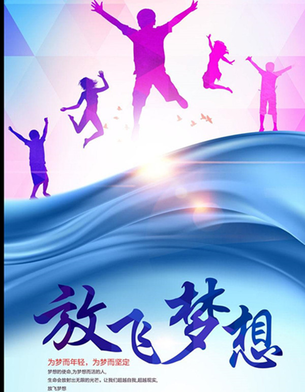 總公司開(kāi)展以“放飛夢(mèng)想、筑夢(mèng)起航”為主題的道德講堂活動(dòng)
